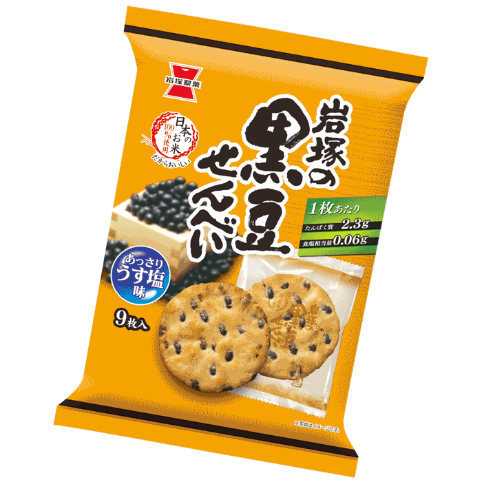2025年度 岩塚製菓リクルートパンフレット