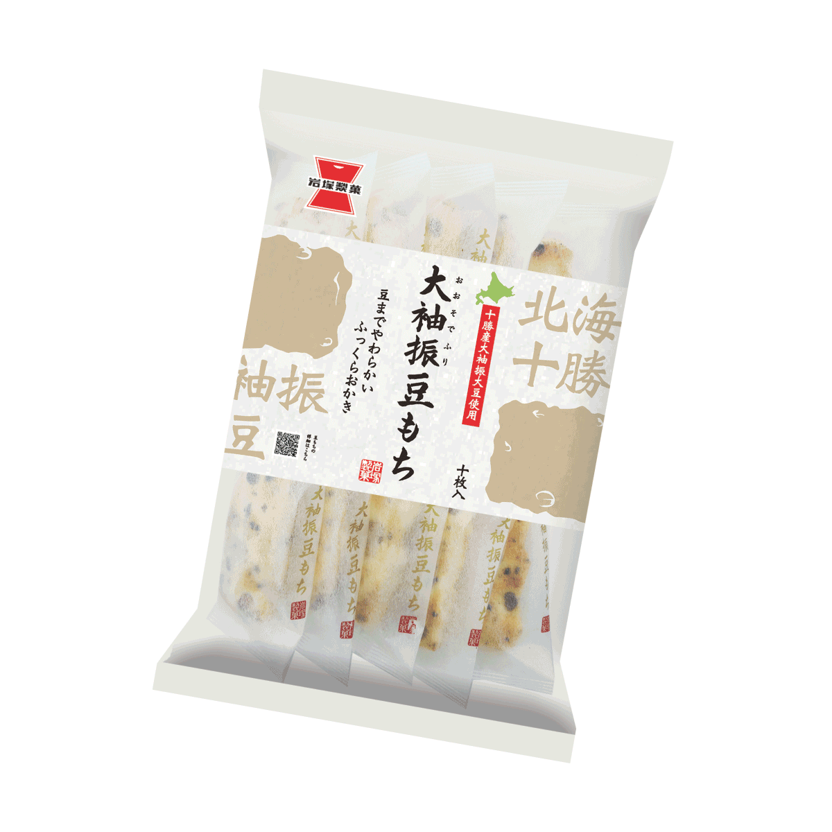 2025年度 岩塚製菓リクルートパンフレット