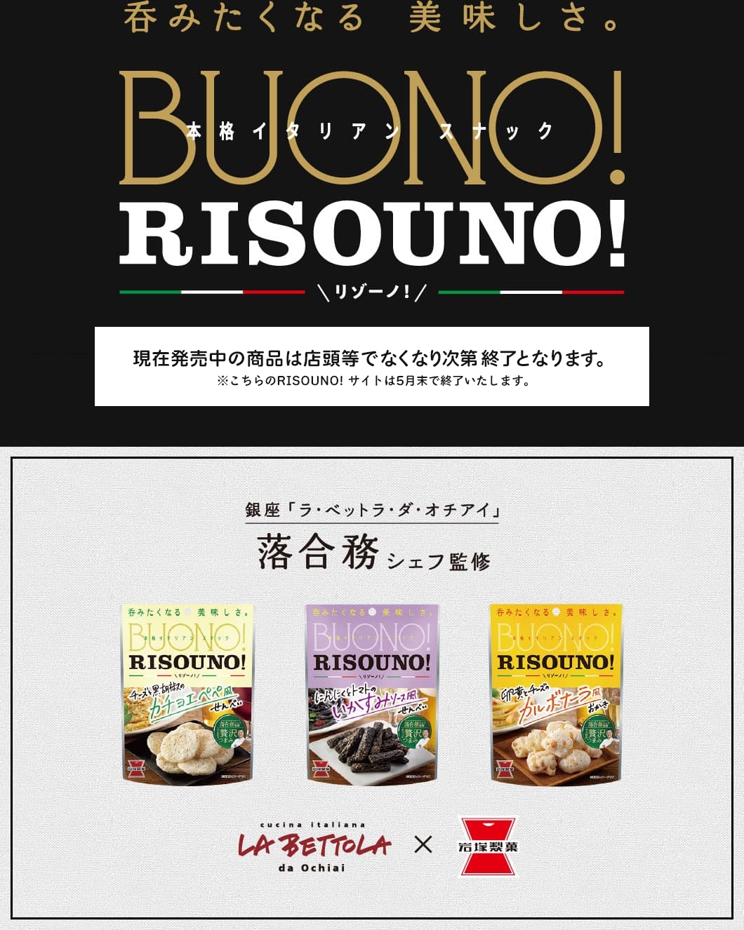 吞みたくなる 美味しさ。本格イタリアンスナック BOUNO!RISOUNO!