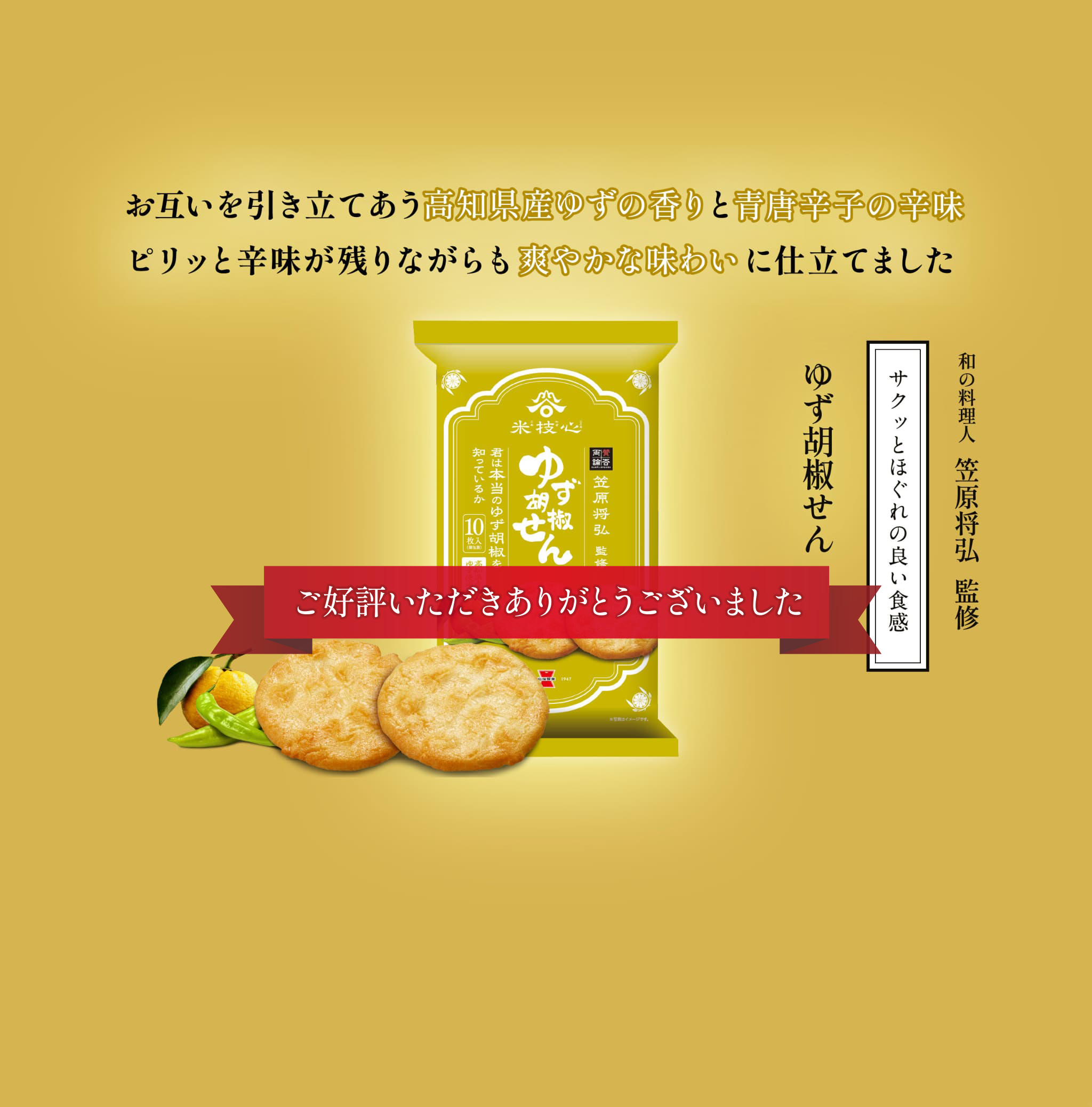 料理人のひと手間が際立つ至極の一品「揚げもち スパイス香る 和風バターチキンカレー風味」